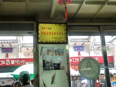 门面-雪园小吃部(天桥商场店)