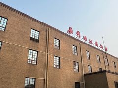 -长影旧址博物馆