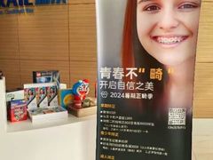 -瑞尔齿科(上海长风大悦城店)