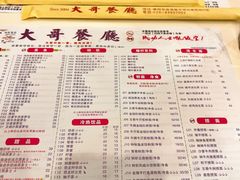 -大哥餐厅(西城花园店)