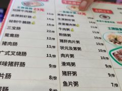 -禾师兄·布拉肠(一德路店)