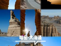 -哈密雅丹大海道景区