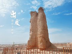 -克孜尔尕哈烽燧世界文化遗产公园