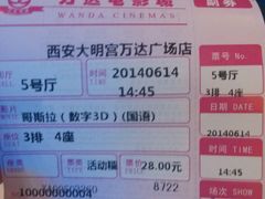 电影票-万达影城(大明宫万达广场IMAX店)