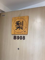 -小梨·OndaPro·专业脱毛连锁机构