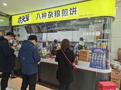 -虎头军八种杂粮煎饼(朝阳门店)