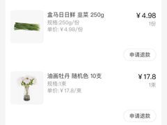-盒马鲜生(岭南新世界店)