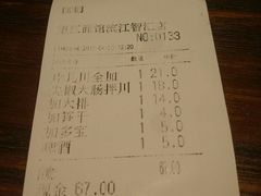 账单-望江面馆(杭州智汇中心店)