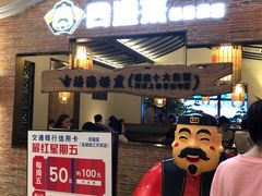 -闽上鲜·福建菜(龙湖滨江天街店)