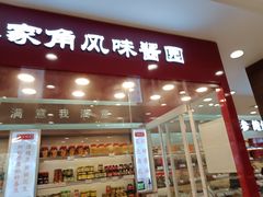 门面-上海市长春食品商店(淮海中路店)