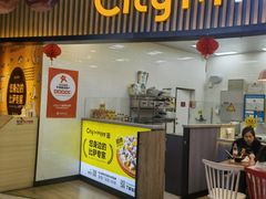 门面-City1+1城市比萨·意面(欧亚奥莱吉林街店)