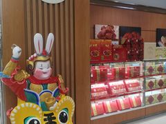 零售区-三禾北京稻香村(北京市百货大楼店)