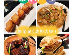 -新荣记(建国门外大街店)