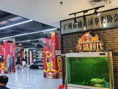 -拳盛时代拳击俱乐部(北京路店)