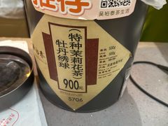 -吴裕泰茶庄(前门大街店)