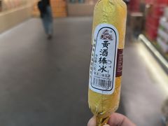 -中国黄酒博物馆