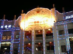 -海口骑楼小吃街