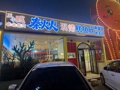 -南戴河旅游度假区