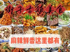 -崇州市街子古镇