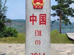 -北极村旅游风景区