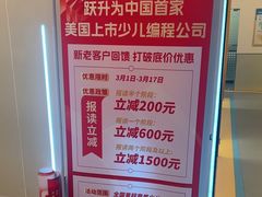 -童程童美·信息学竞赛·机器人编程·少儿编程(通州万达校区)