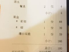 账单-王庄阿咪海鲜大排档(上下杭店)