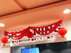 -烧柠·柠檬茶(大融城店)