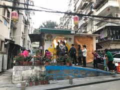 -猫街饭团(顶澳仔猫街店)