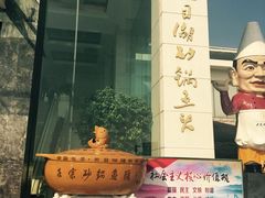-风味小馆(天目湖宾馆店)