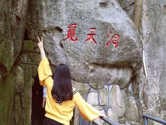 -崂山仰口游览区