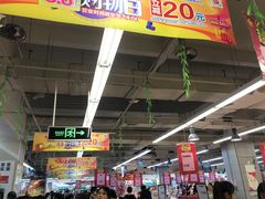 -永辉超市(双元大道店)