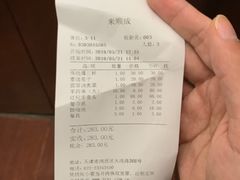 -来顺成饭庄