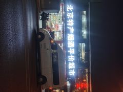 -北京特产平价超市(王府井总店)