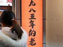 -董顺桃小粒臭豆腐(太平街一店)