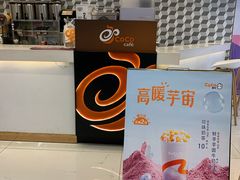-CoCo都可(芙蓉天虹店)