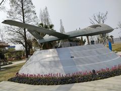 -成飞公园