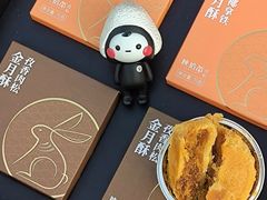 -陕拾叁-西安糕点(大雁塔店)