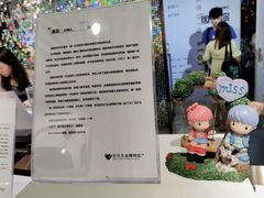 -星空失恋博物馆(北京路旗舰店)