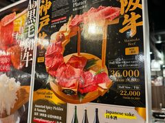 -俺的焼肉(銀座9丁目店)