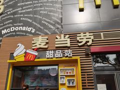 门面-麦当劳(西单明珠店)