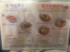 菜单-澳门茶餐厅