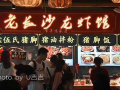 -庙街旅游·美食广场(五一广场店)