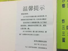 -老周记顺德双皮奶