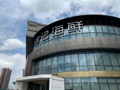 -徐记海鲜(梅溪新天地店)