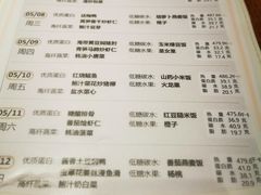 -山食间·中式营养轻餐(保利时光里店)