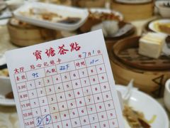-宝塘茶楼
