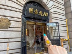 -蟹家大院(外滩店)