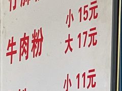 -甘记肥肠粉(马鞍北路店)