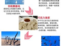 -日照海滨国家森林公园