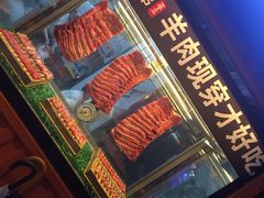 -丰茂烤串(钦州北路店)